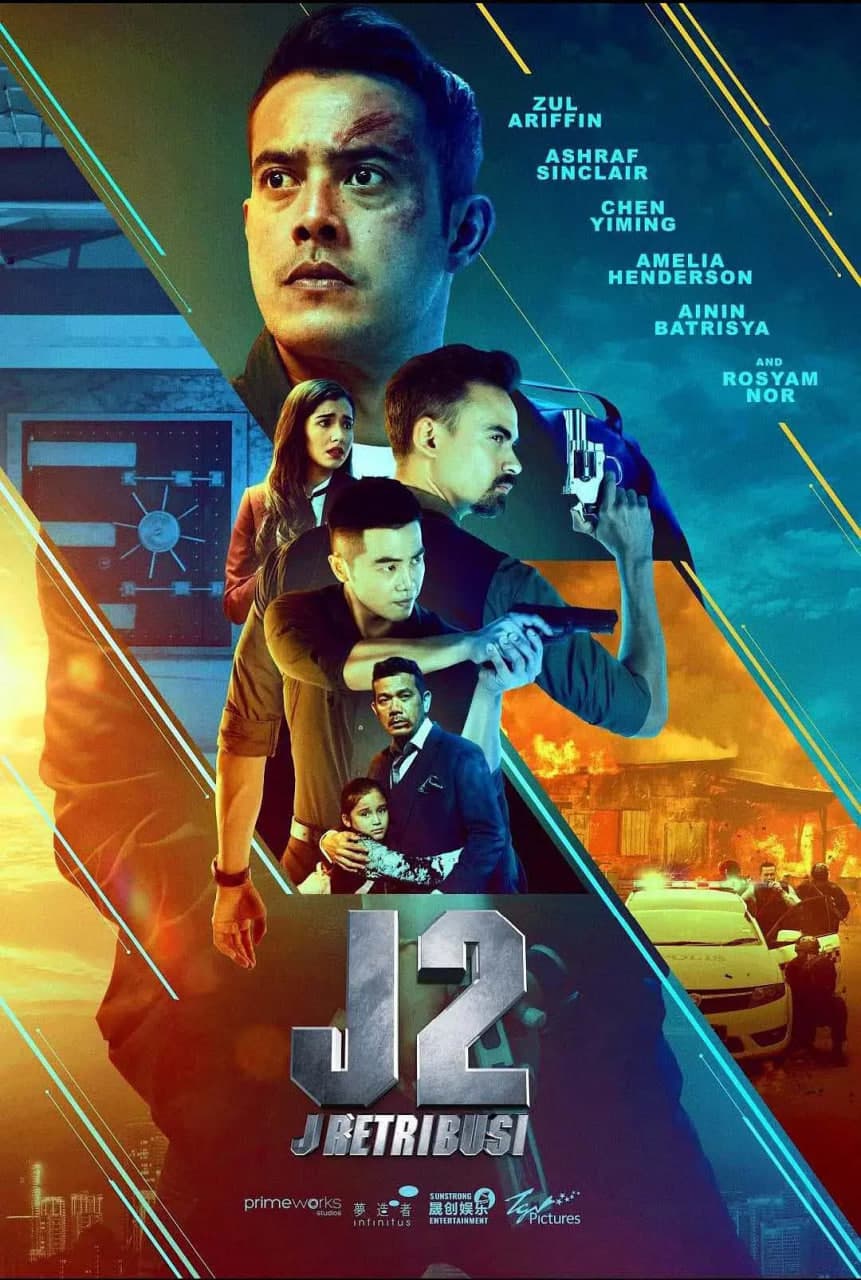 J2：J复仇海报