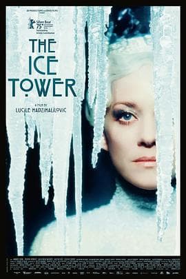 冰之塔海报