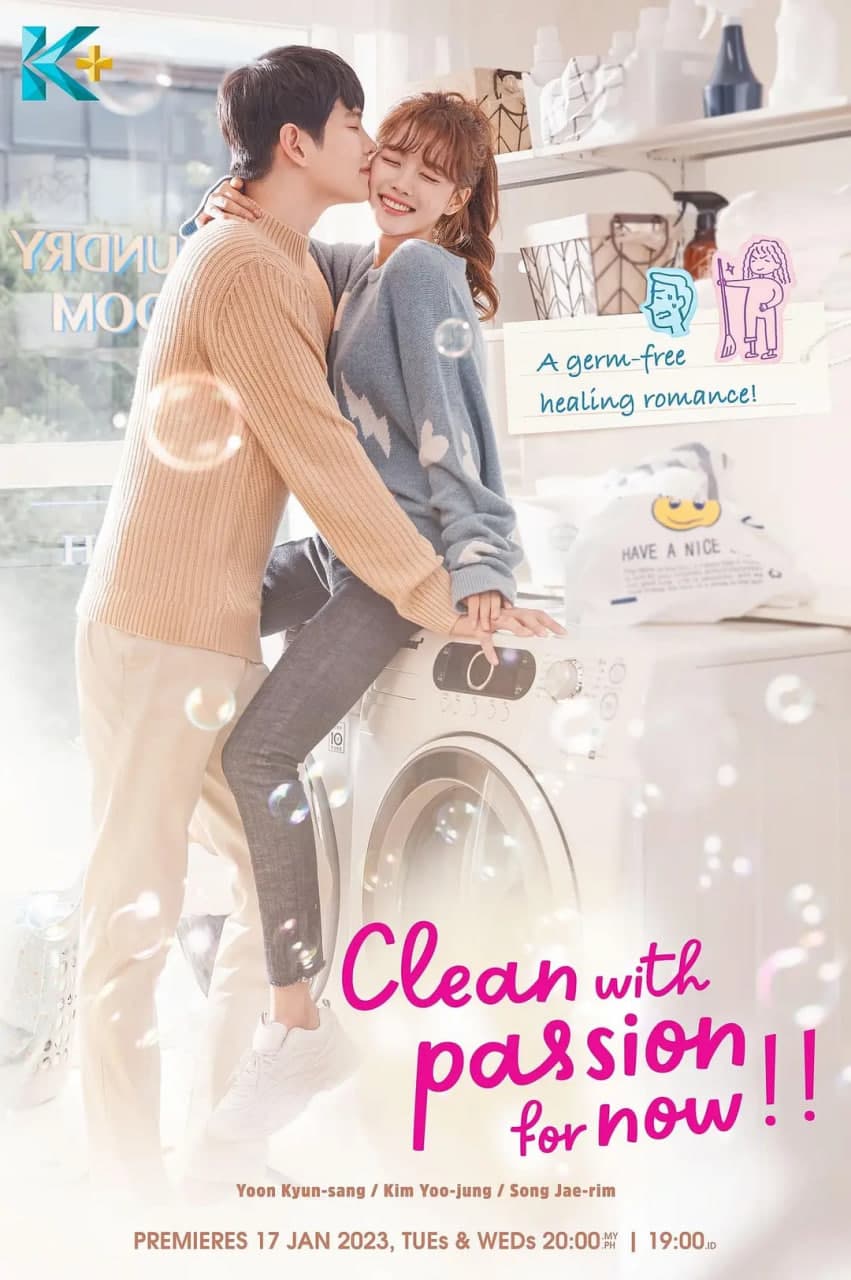 先热情地清扫！！海报