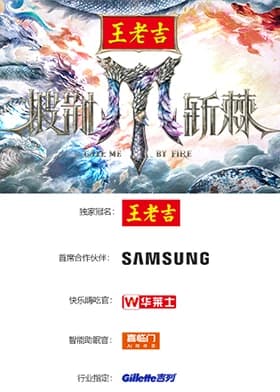 披荆斩棘2025（加更版）海报