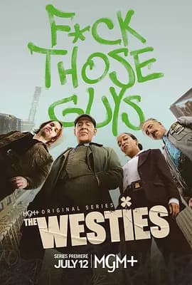 西区帮派海报