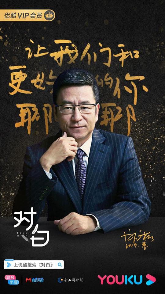 对白第一季海报