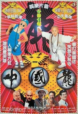 精灵双雄海报