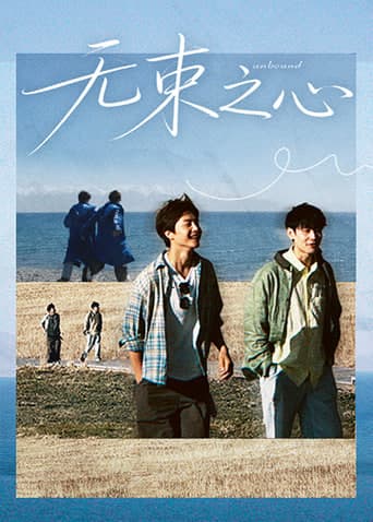马天宇的vlog海报