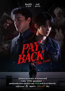 偿还2026海报